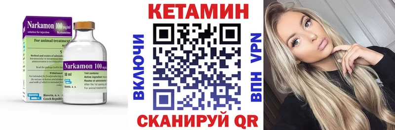 наркотики  Северская  КЕТАМИН VHQ 