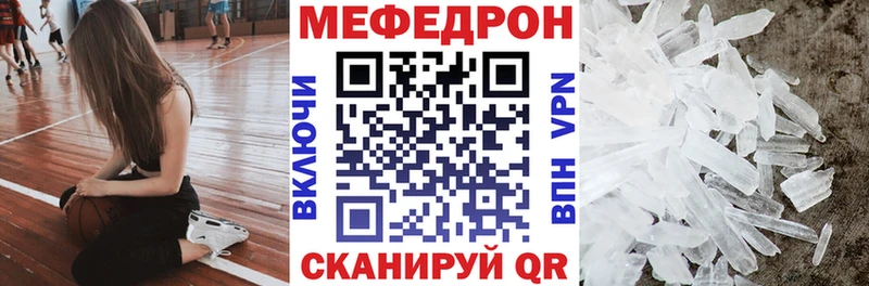 где купить   Северская  Меф мука 