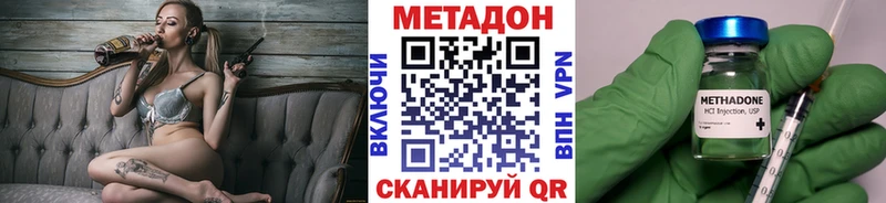 МЕТАДОН methadone Северская