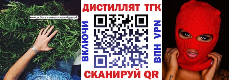 Дистиллят ТГК концентрат  продажа наркотиков  Северская 